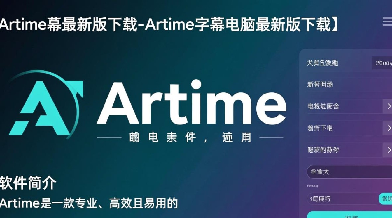 Arctime字幕最新版下载哪里找？电脑版安装步骤详解-第3张图片-99系统专家