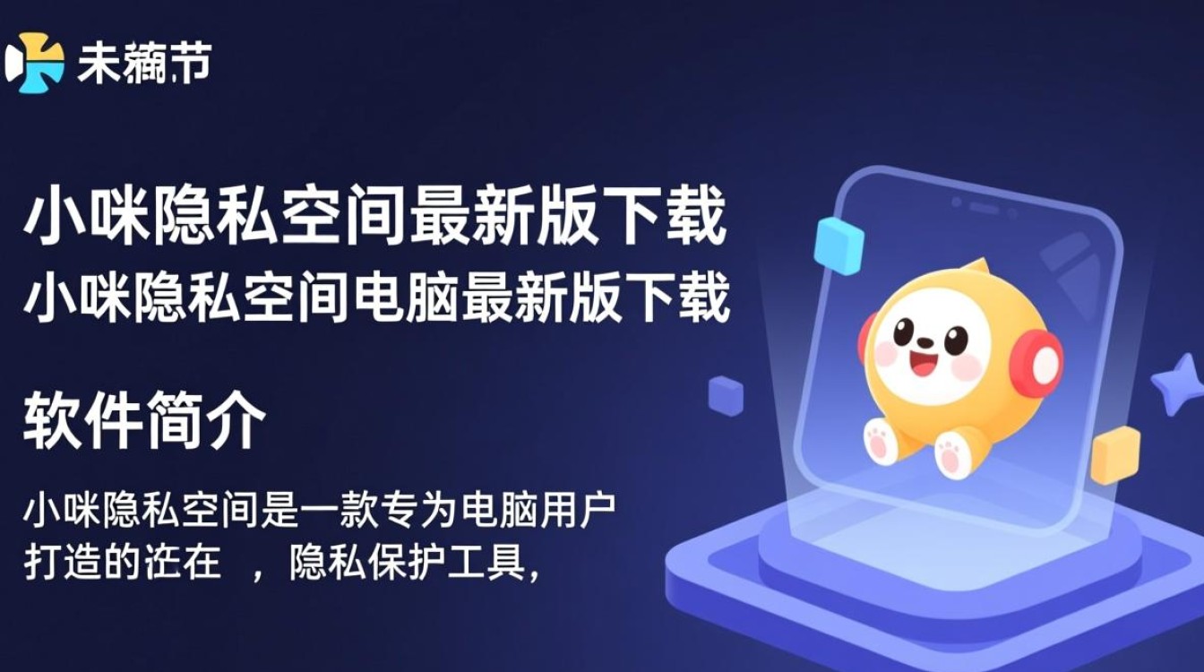 小咪隐私空间最新版下载-小咪隐私空间电脑最新版下载-第3张图片-99系统专家