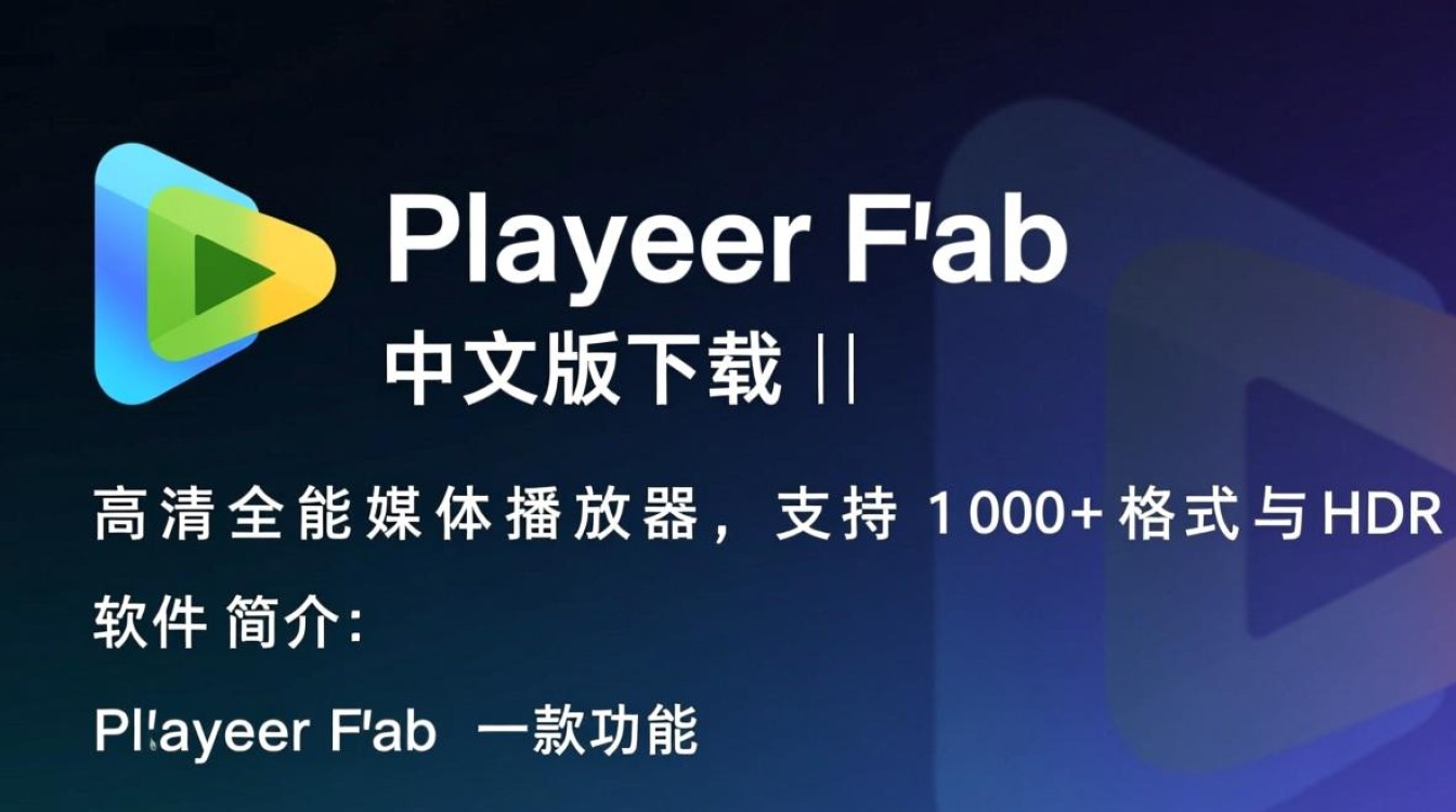 PlayerFab中文版下载-PlayerFab电脑版下载安装-第3张图片-99系统专家