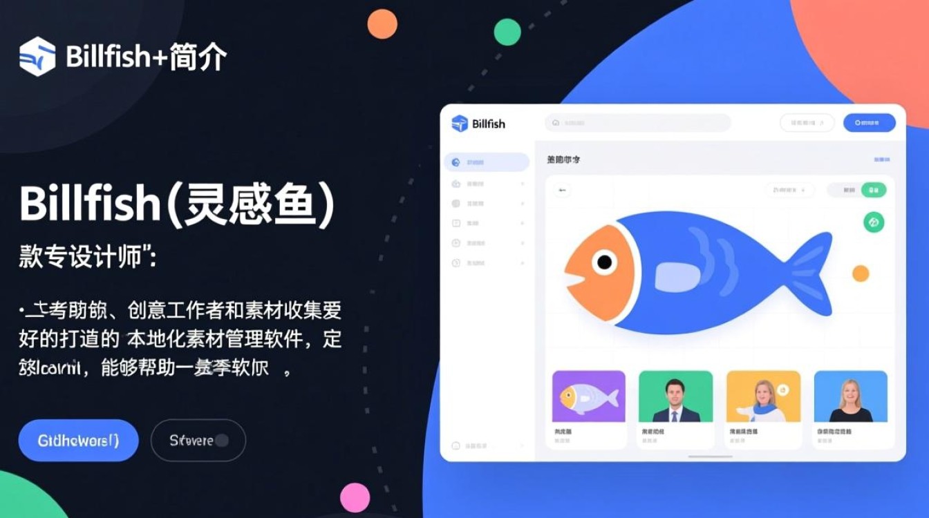 Billfish电脑版下载安装哪里安全？最新版下载教程有吗？-第1张图片-99系统专家