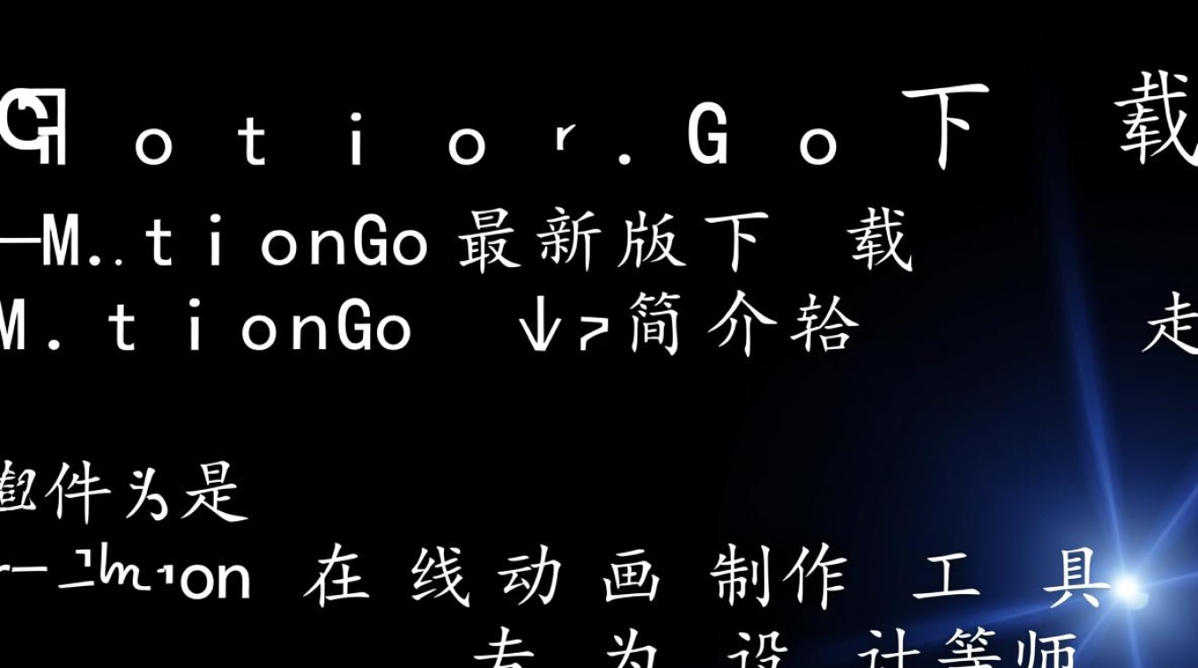 MotionGo下载-MotionGo最新版下载-第2张图片-99系统专家