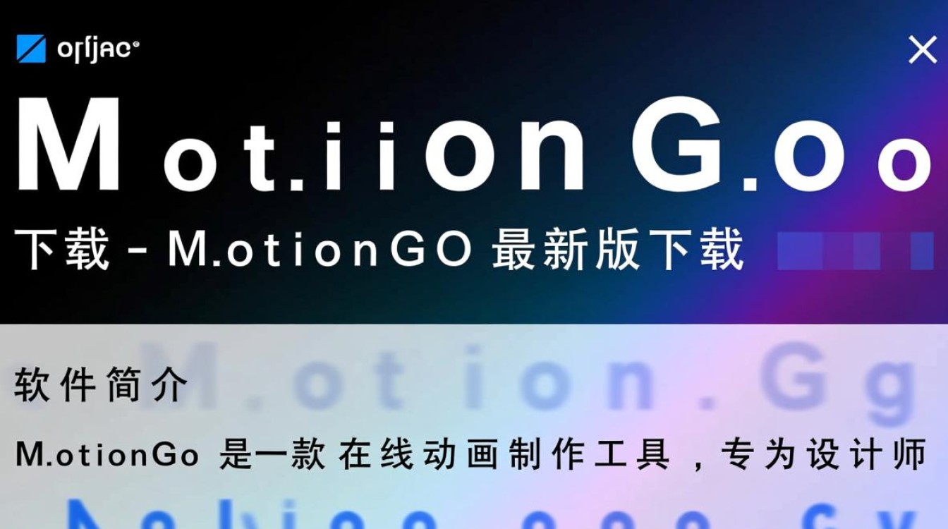 MotionGo下载-MotionGo最新版下载-第3张图片-99系统专家