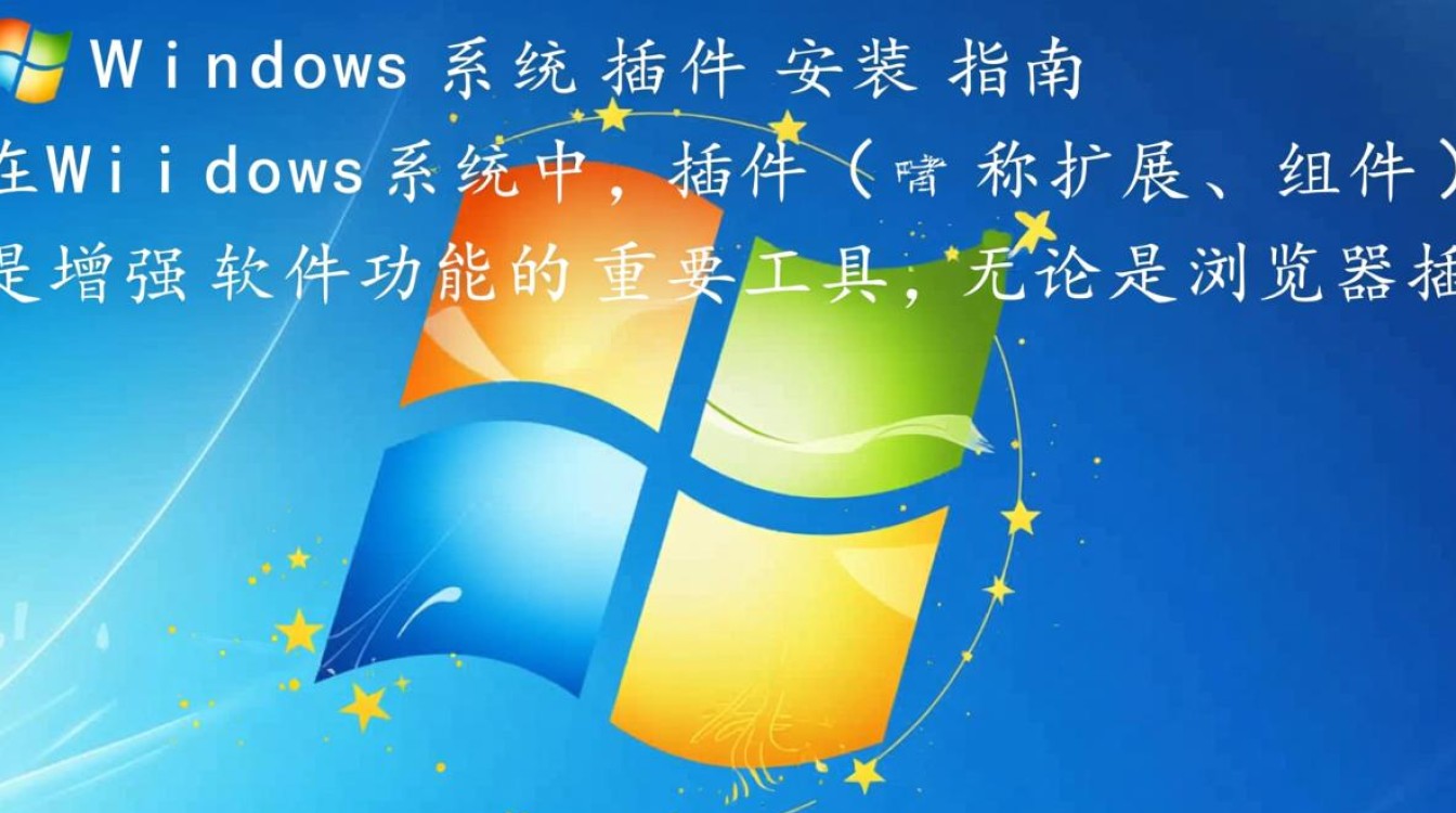 Windows系统插件安装失败怎么办？-第3张图片-99系统专家
