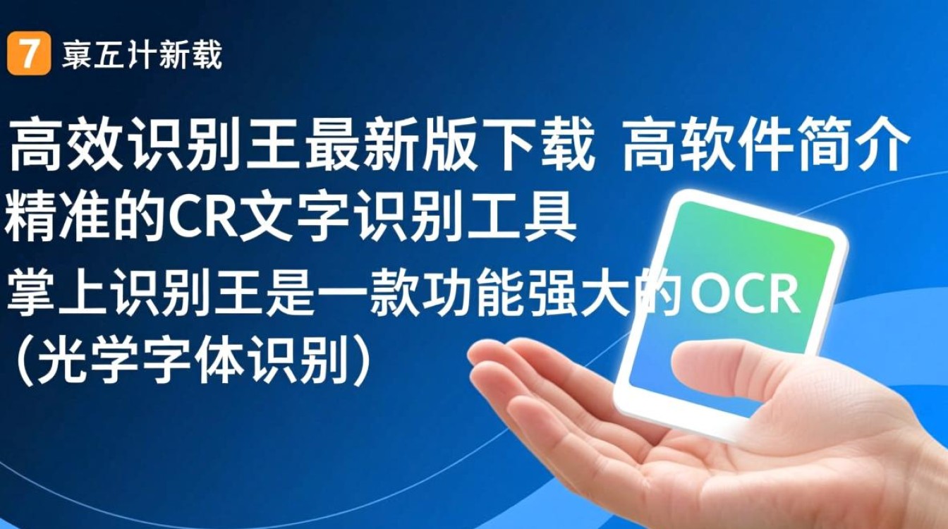 掌上识别王最新电脑版下载哪里安全？-第1张图片-99系统专家
