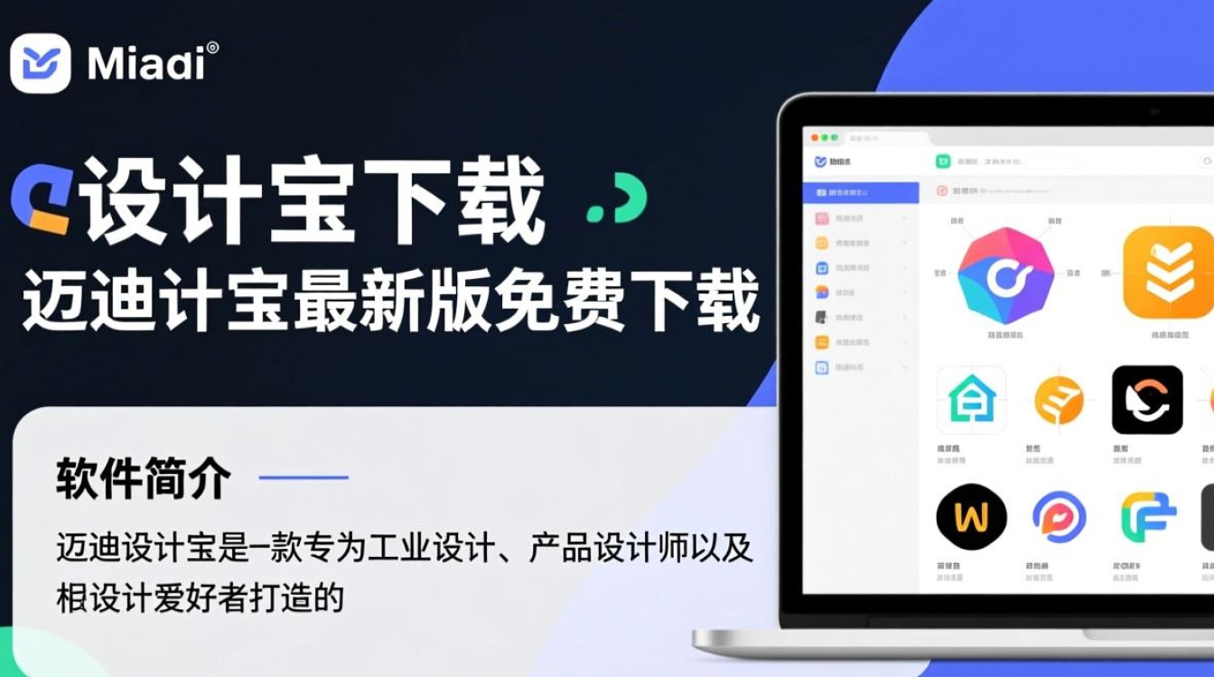 迈迪设计宝最新版下载在哪里？安全吗？好用吗？-第1张图片-99系统专家