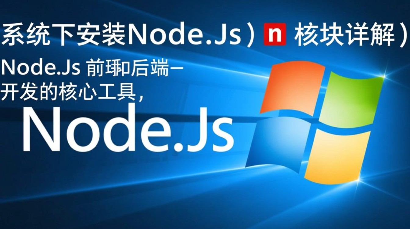 Windows安装n模块时提示权限不足怎么办？-第2张图片-99系统专家
