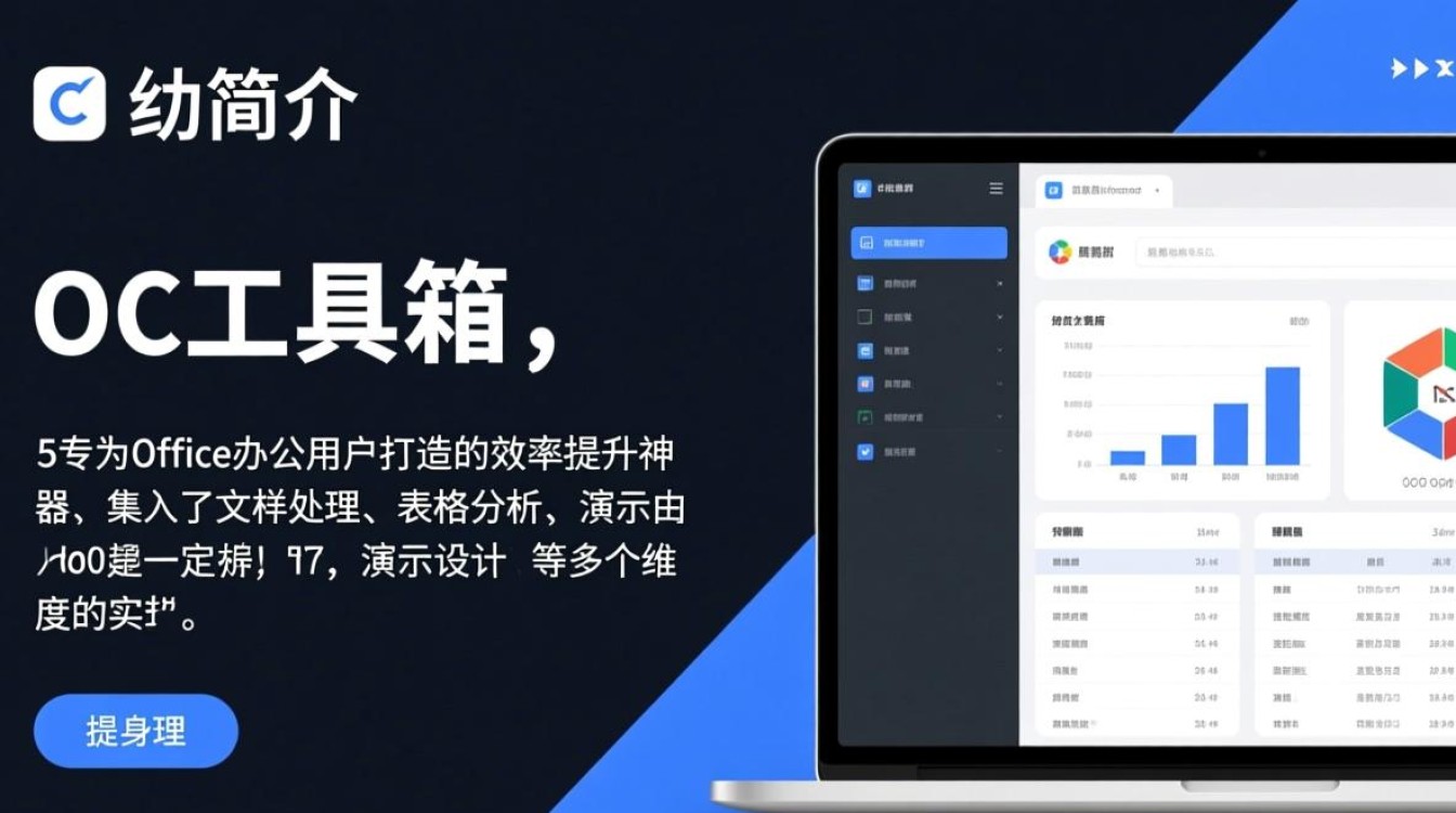 oc工具箱最新版下载哪里找？安全可靠吗？-第2张图片-99系统专家