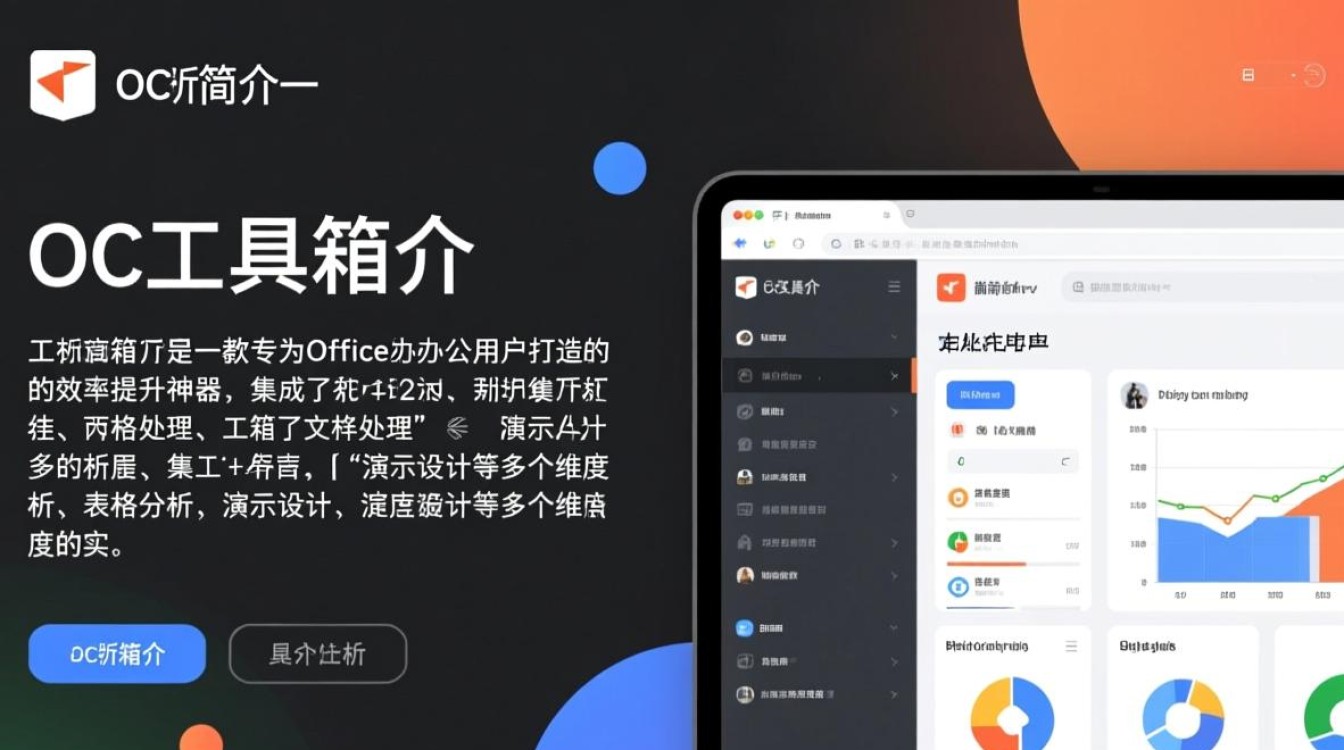 oc工具箱最新版下载哪里找？安全可靠吗？-第3张图片-99系统专家