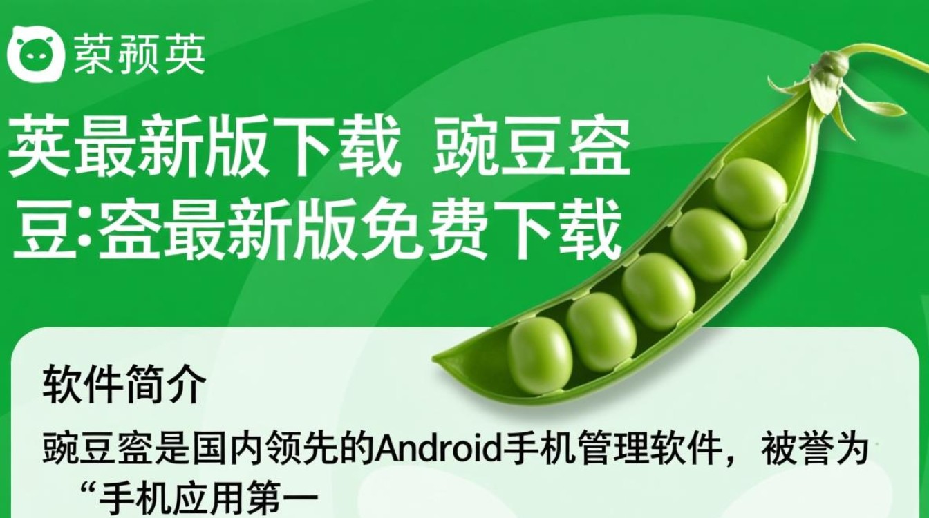 豌豆荚最新版下载真的免费吗？安全吗？-第3张图片-99系统专家