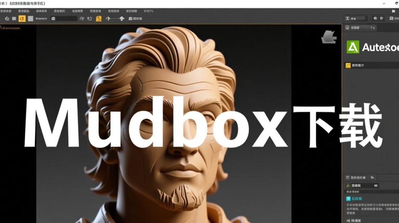 Mudbox最新版电脑下载哪里安全？免费获取教程？-第1张图片-99系统专家