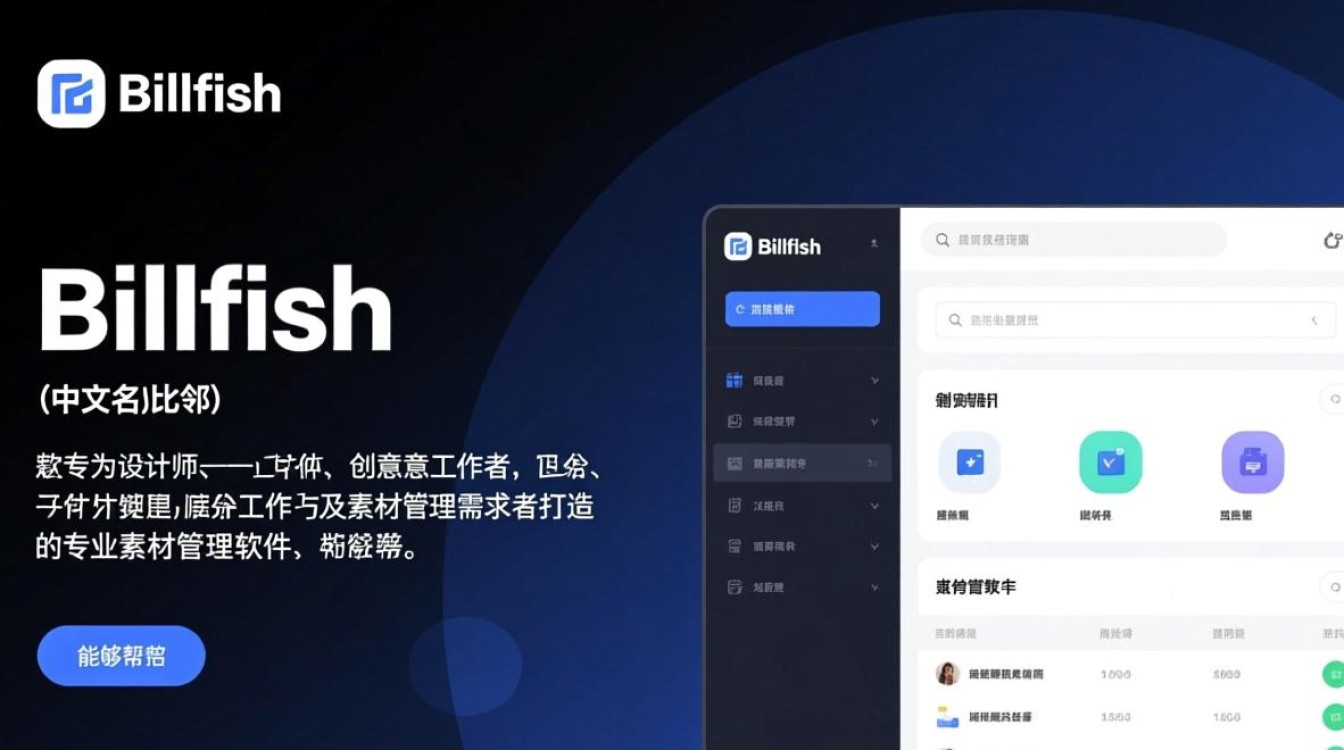 Billfish电脑版专业版哪里下载？安装步骤是怎样的？-第1张图片-99系统专家