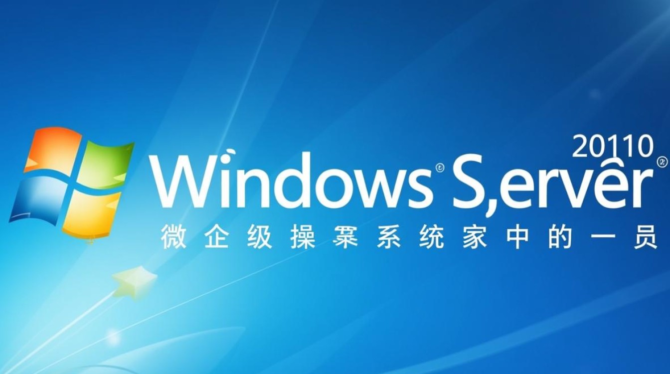 windows server2010-第2张图片-99系统专家