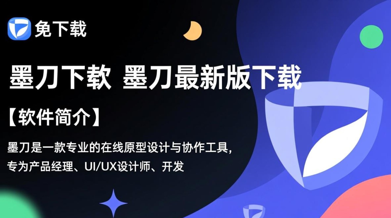 墨刀下载-墨刀最新版下载-第1张图片-99系统专家