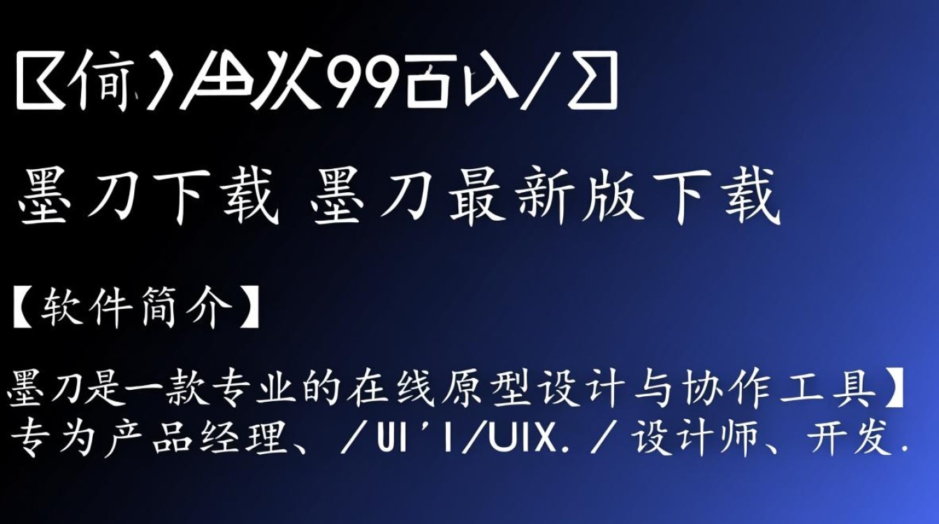 墨刀下载-墨刀最新版下载-第2张图片-99系统专家