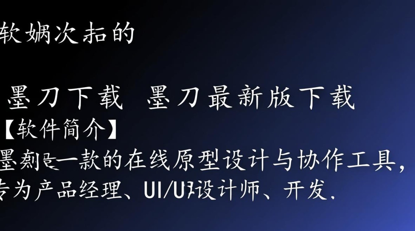 墨刀下载-墨刀最新版下载-第3张图片-99系统专家