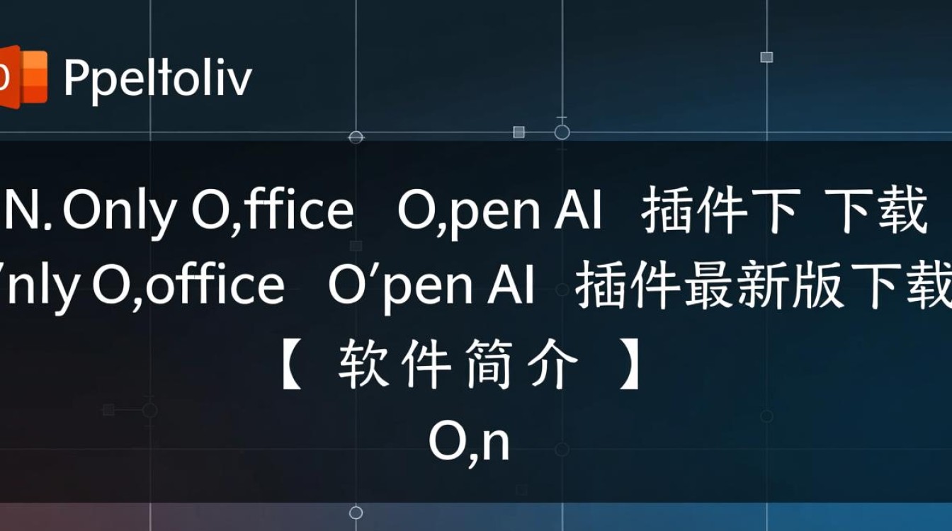 onlyoffice openai插件下载-onlyoffice openai插件最新版下载-第1张图片-99系统专家