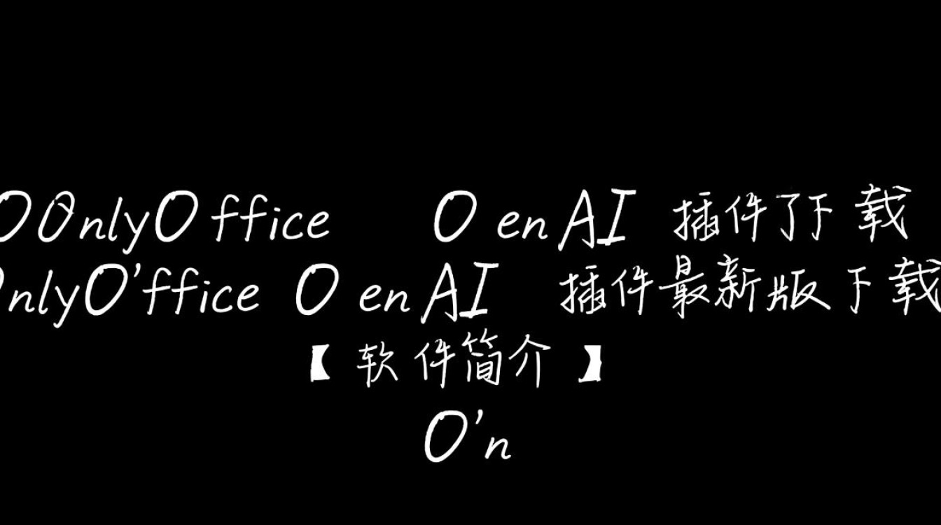 onlyoffice openai插件下载-onlyoffice openai插件最新版下载-第2张图片-99系统专家