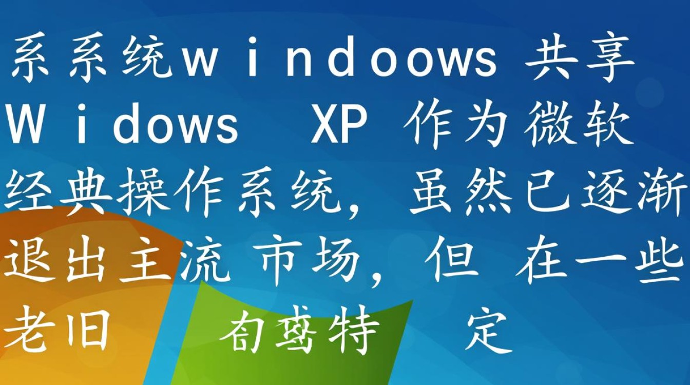 xp系统如何设置windows共享文件夹？-第3张图片-99系统专家