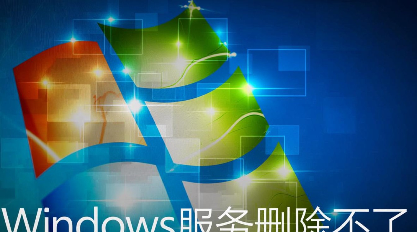 windows 服务删除不了-第2张图片-99系统专家