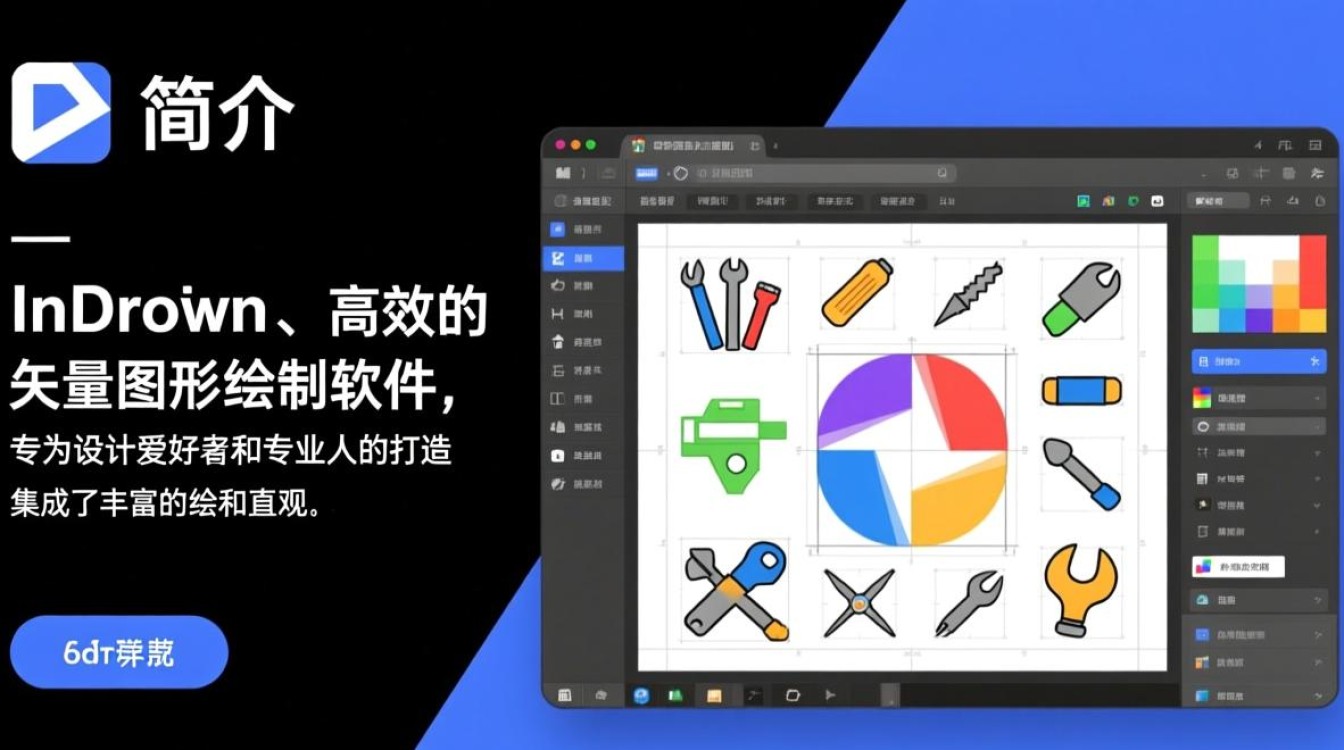 InDraw电脑端正式版下载安装步骤是怎样的？-第2张图片-99系统专家