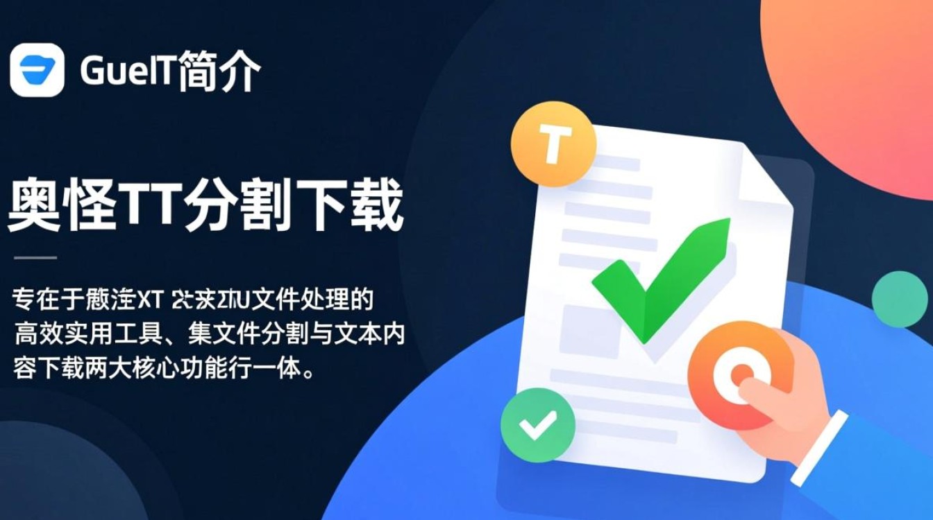 奥怪TXT分割下载-奥怪TXT分割最新版下载-第1张图片-99系统专家
