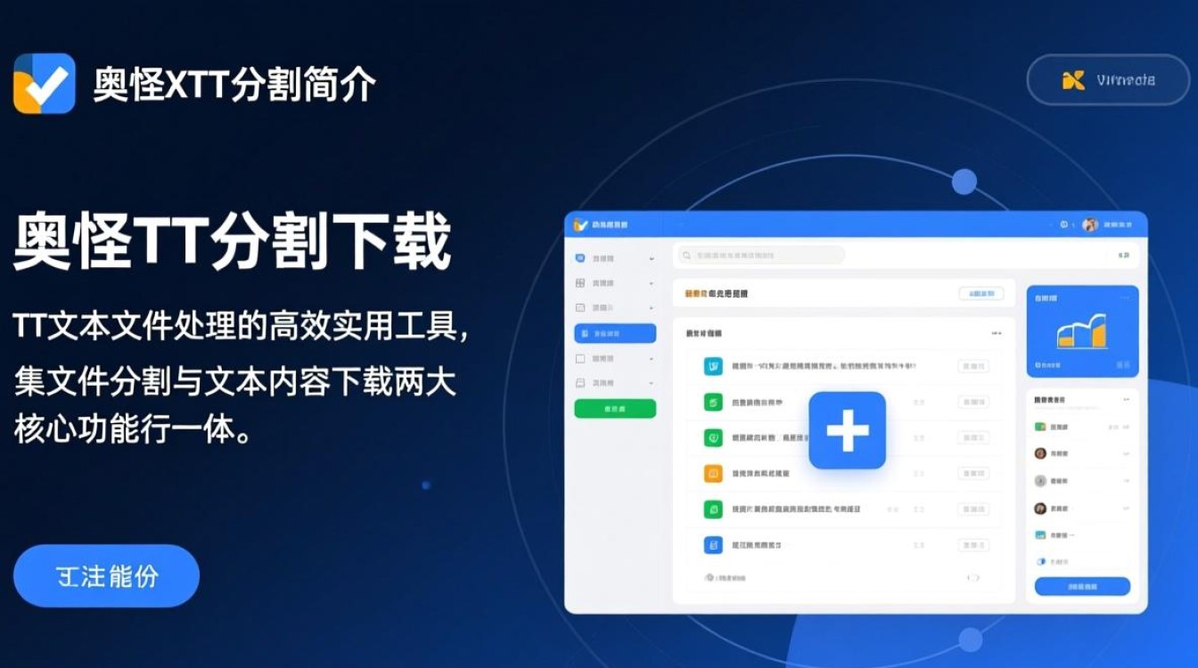 奥怪TXT分割下载-奥怪TXT分割最新版下载-第3张图片-99系统专家