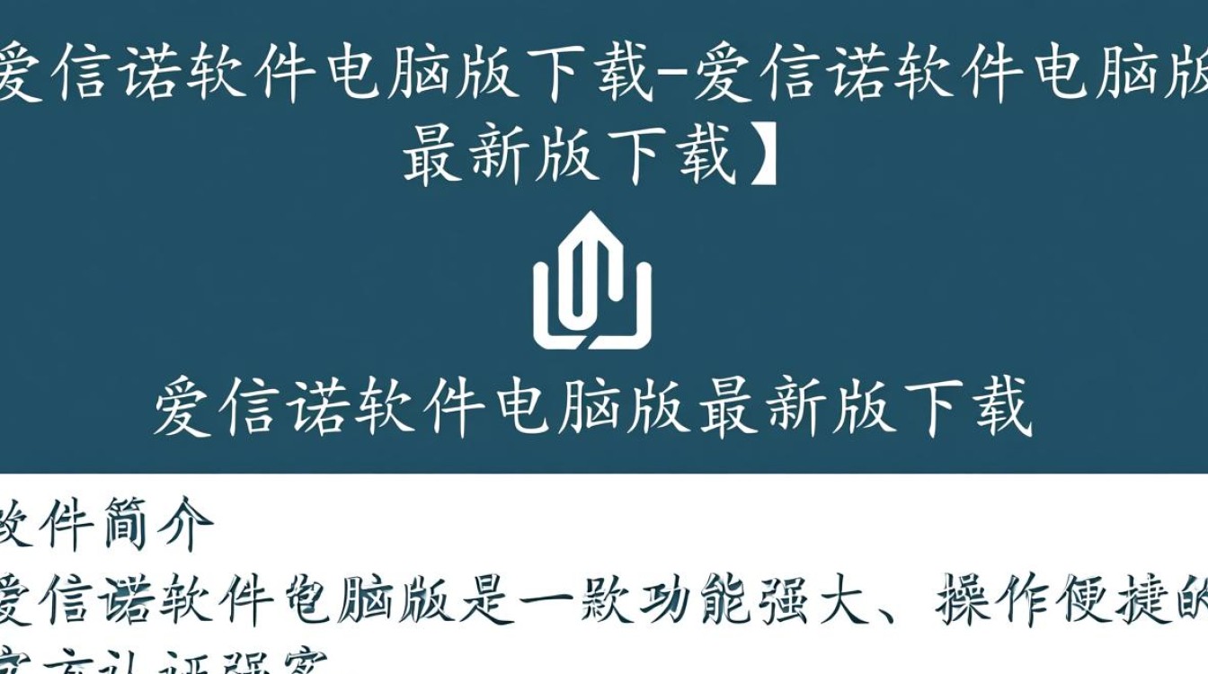 爱信诺软件电脑版最新版下载安全吗?去哪下载靠谱?-第1张图片-99系统专家 爱信诺软件电脑版最新版下载安全吗?去哪下载靠谱?-第1张图片-99系统专家