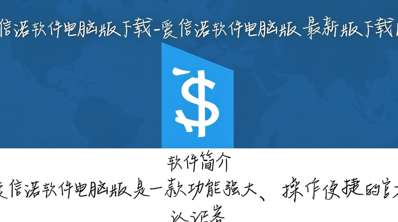 爱信诺软件电脑版最新版下载安全吗?去哪下载靠谱?-第3张图片-99系统专家 爱信诺软件电脑版最新版下载安全吗?去哪下载靠谱?-第3张图片-99系统专家
