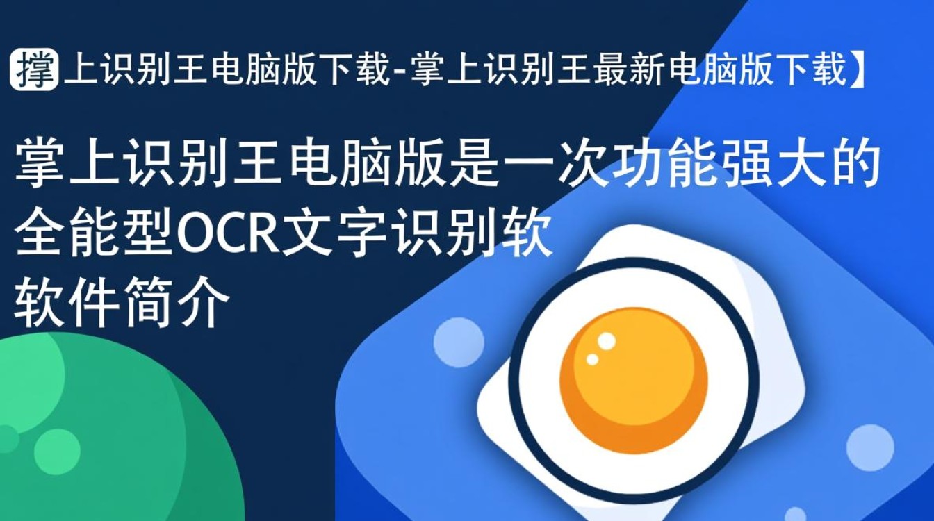 掌上识别王电脑版哪里下载？最新版安全吗？-第3张图片-99系统专家