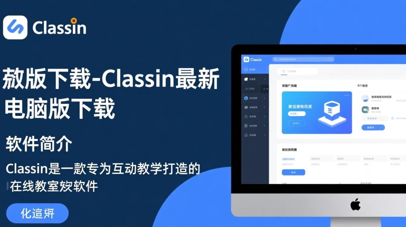 ClassIn最新电脑版下载在哪里？安全吗？怎么更新？-第1张图片-99系统专家