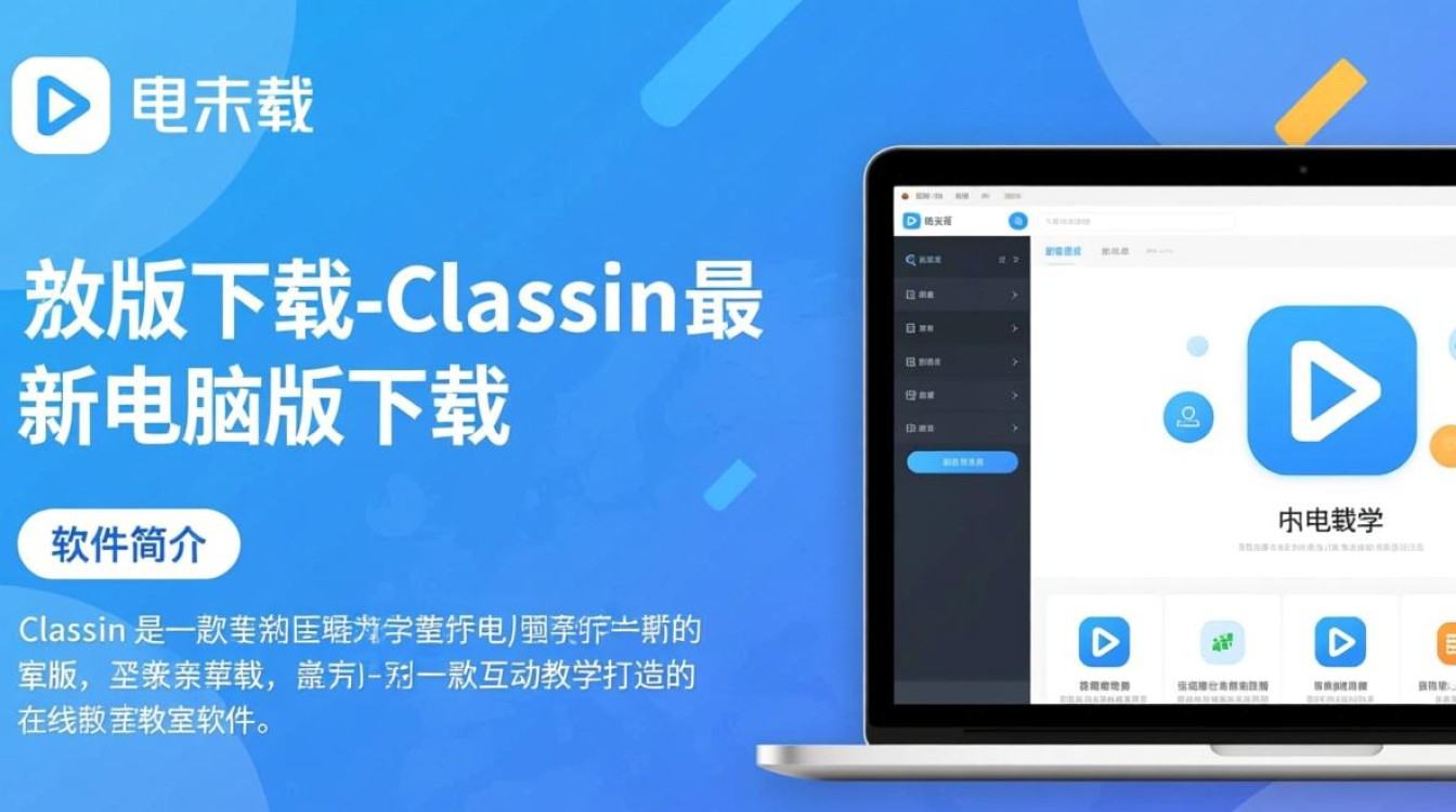 ClassIn最新电脑版下载在哪里？安全吗？怎么更新？-第3张图片-99系统专家