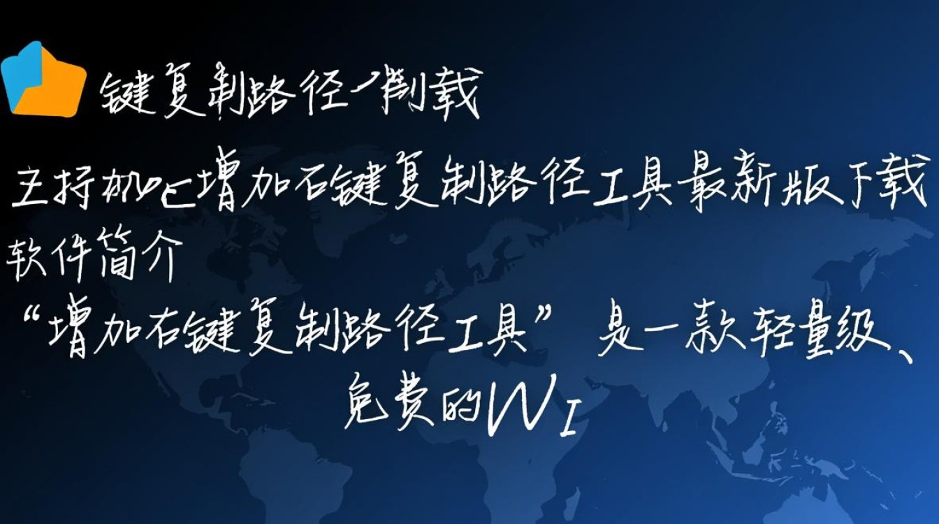 右键复制路径工具最新版下载在哪里？-第1张图片-99系统专家