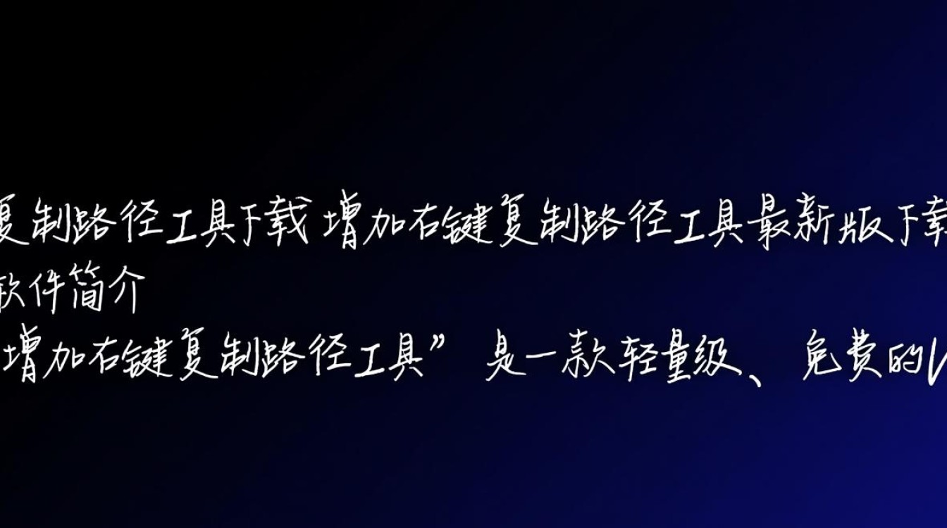 右键复制路径工具最新版下载在哪里？-第2张图片-99系统专家