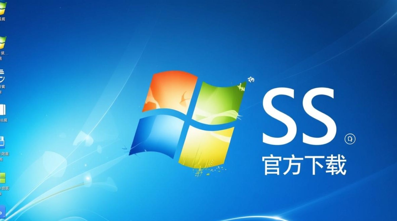 Windows SS官方下载地址在哪里？如何安全下载？-第1张图片-99系统专家