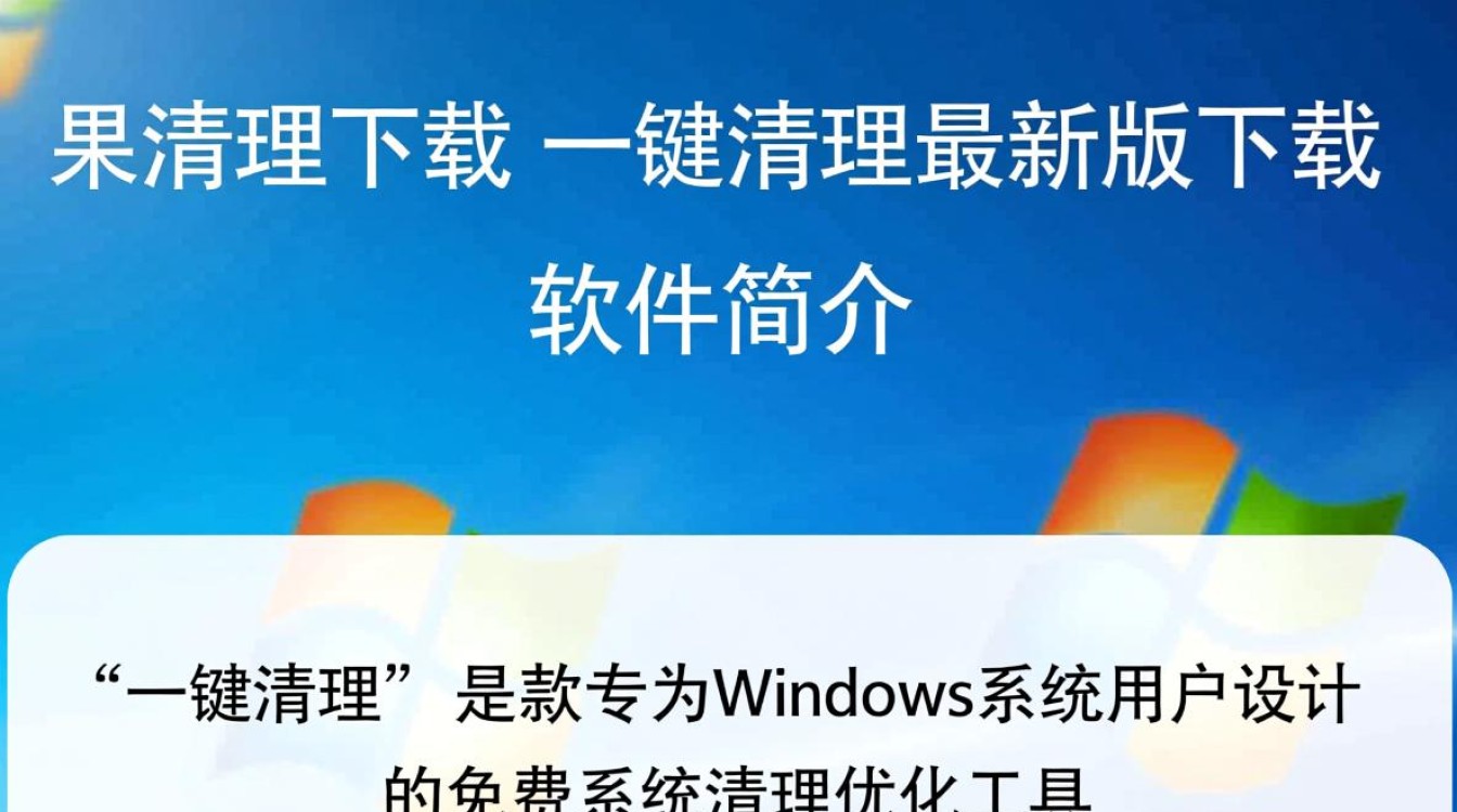 一键清理最新版下载安全吗？会不会误删重要文件？-第2张图片-99系统专家