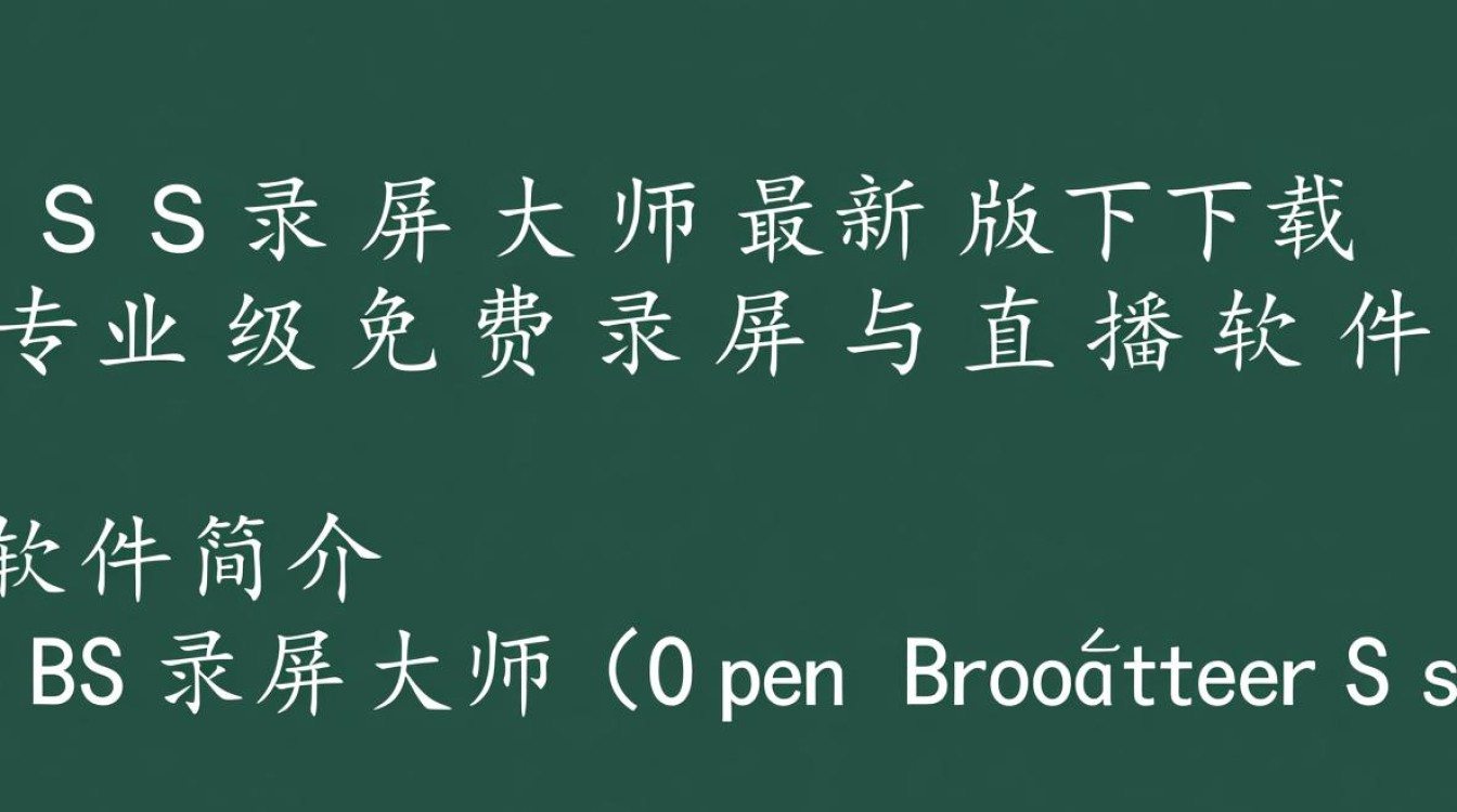 OBS录屏大师最新版下载-OBS录屏大师最新版免费下载-第1张图片-99系统专家