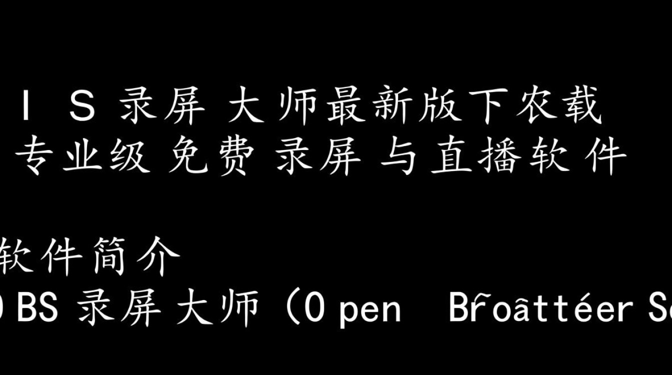 OBS录屏大师最新版下载-OBS录屏大师最新版免费下载-第2张图片-99系统专家