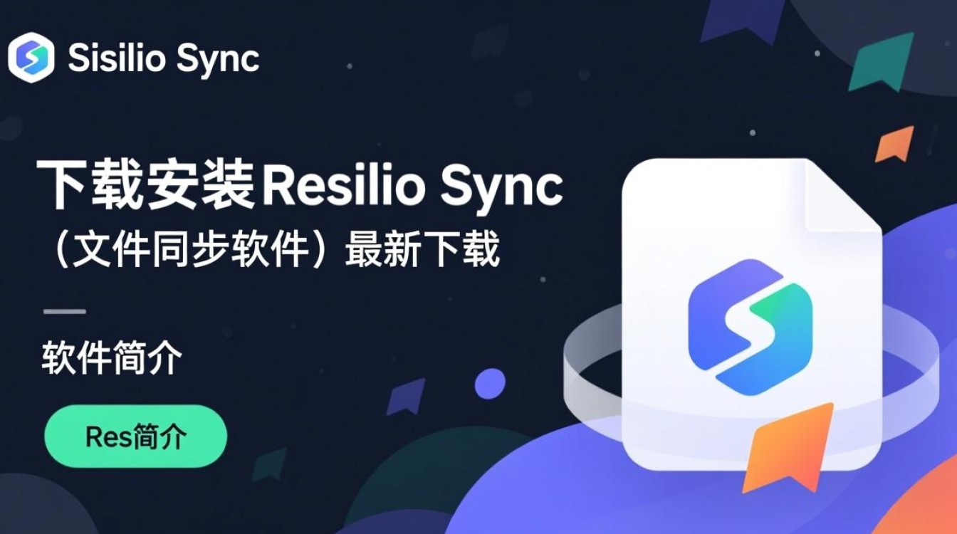 Resilio Sync最新版下载安装，如何快速同步文件？-第2张图片-99系统专家