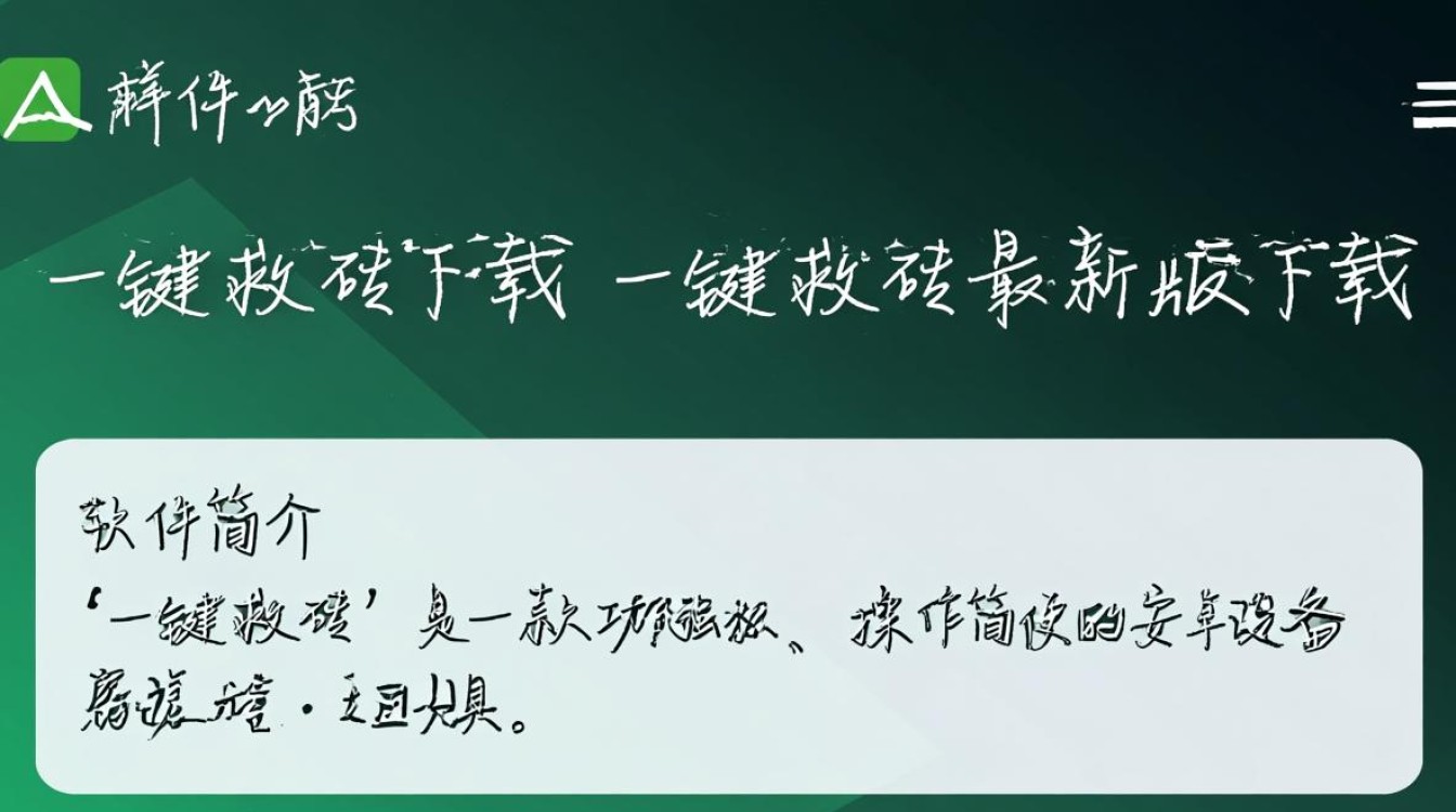 一键救砖最新版下载安全吗？会不会导致手机数据丢失？-第2张图片-99系统专家