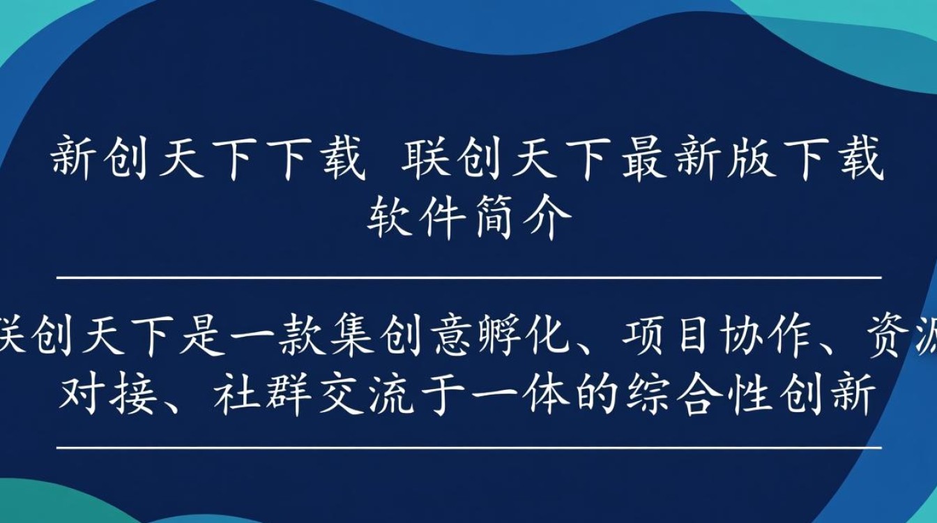 联创天下下载-联创天下最新版下载-第2张图片-99系统专家
