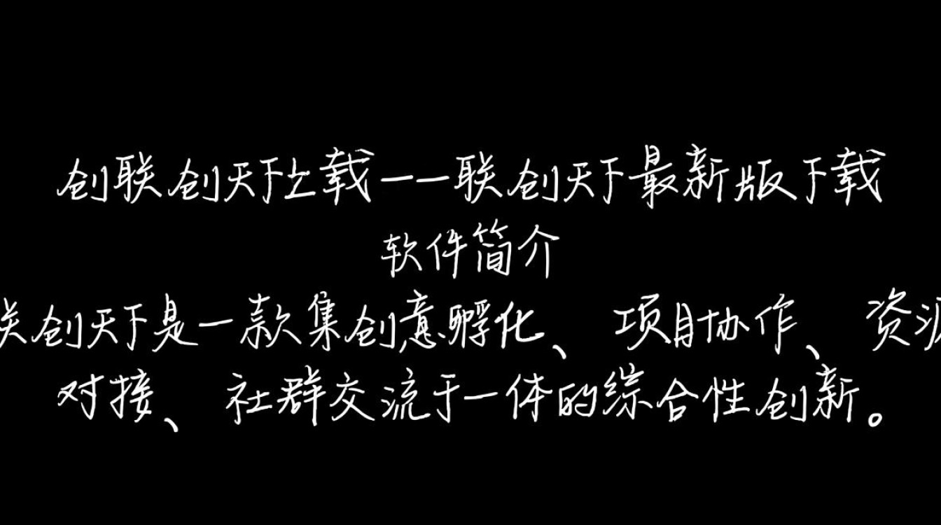 联创天下下载-联创天下最新版下载-第3张图片-99系统专家