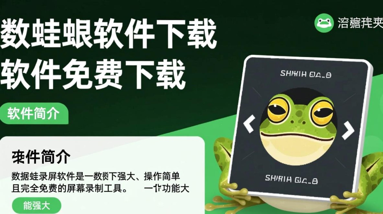 数据蛙录屏软件免费下载安全吗？有没有隐藏收费？-第2张图片-99系统专家