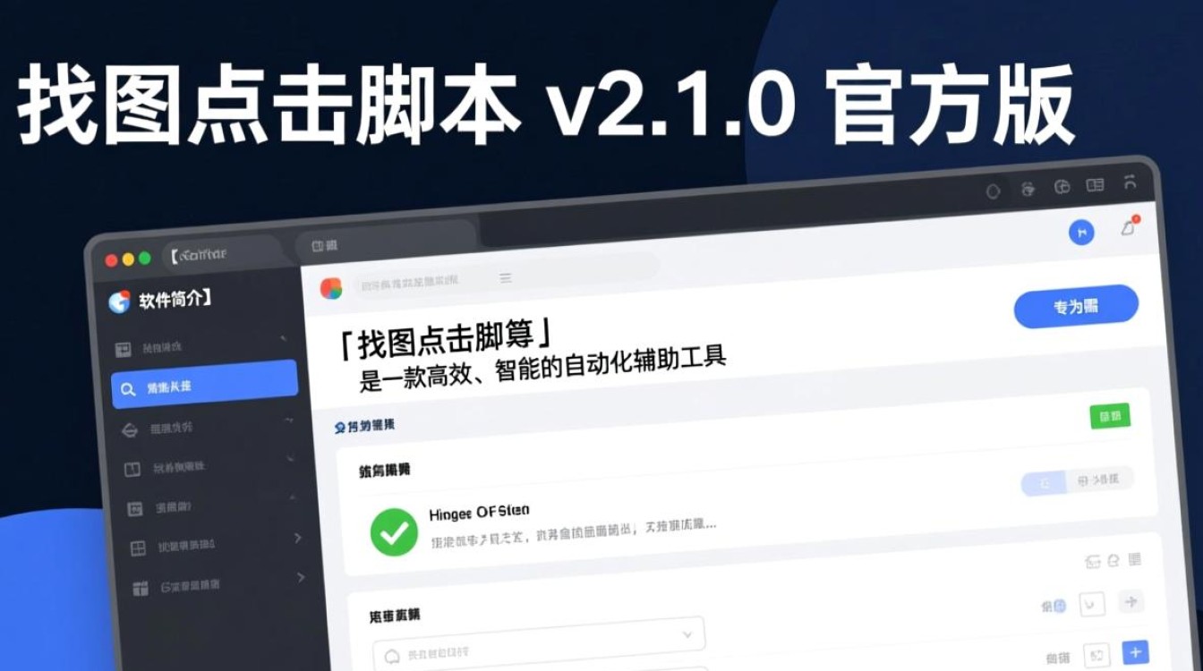 找图点击脚本怎么用？小白也能快速上手吗？-第1张图片-99系统专家