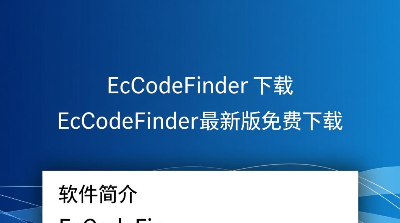 ErrorCodeFinder最新版下载在哪里？安全吗？好用吗？-第3张图片-99系统专家