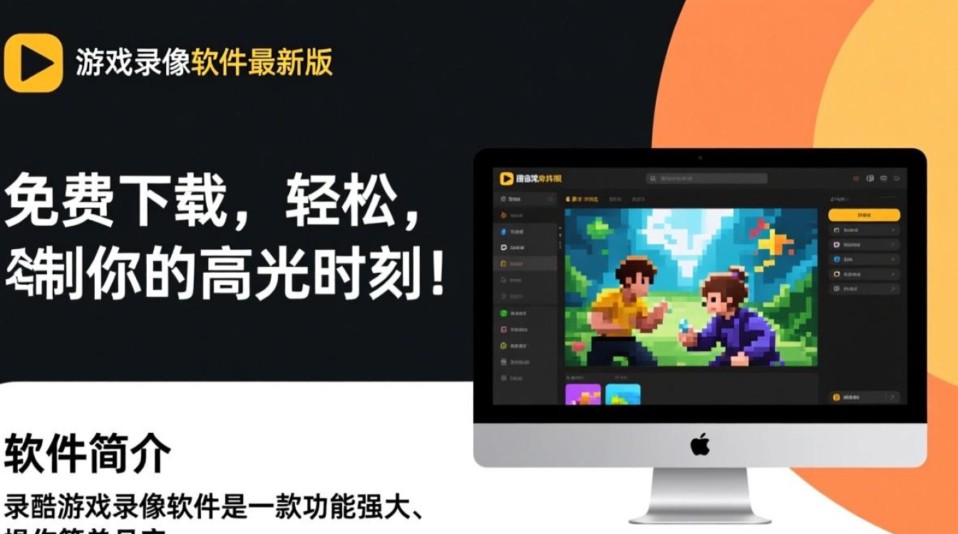 录酷游戏录像软件最新版免费下载真的安全好用吗？-第1张图片-99系统专家