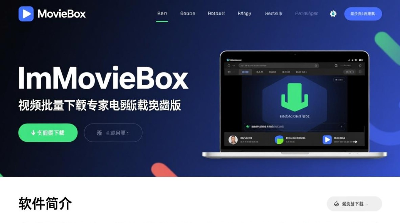 ImovieBox网页视频批量下载专家电脑版最新版哪里下载？-第2张图片-99系统专家
