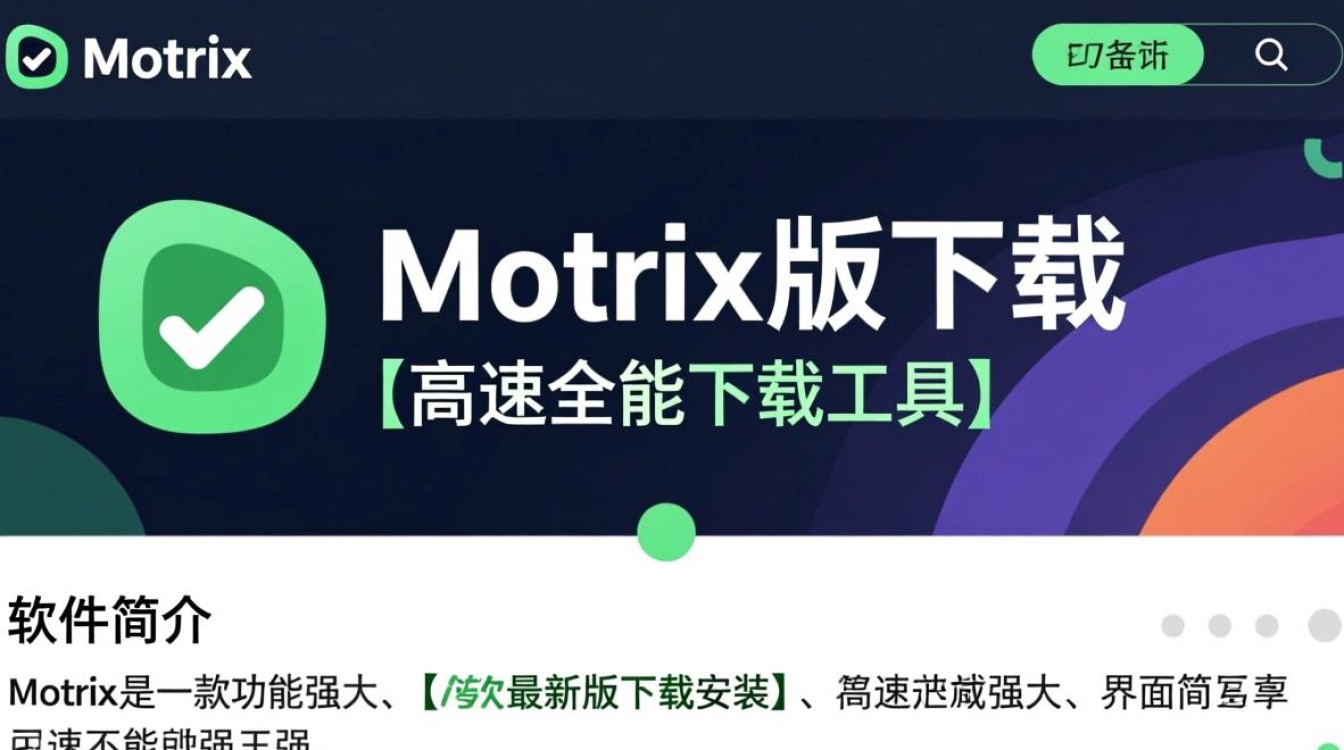 Motrix专业版最新版哪里下载安装？-第1张图片-99系统专家