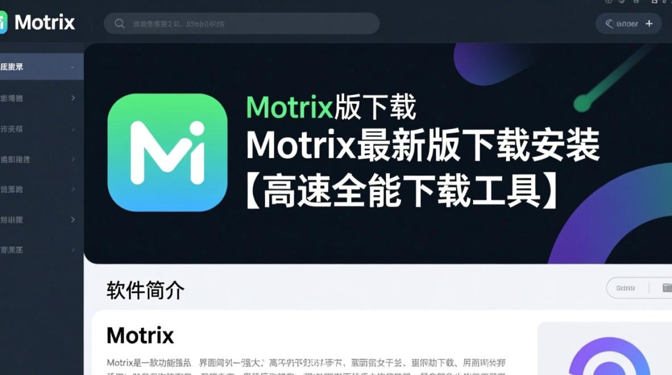 Motrix专业版最新版哪里下载安装？-第3张图片-99系统专家