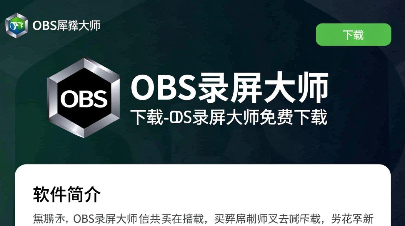 OBS录屏大师下载-OBS录屏大师免费下载-第3张图片-99系统专家