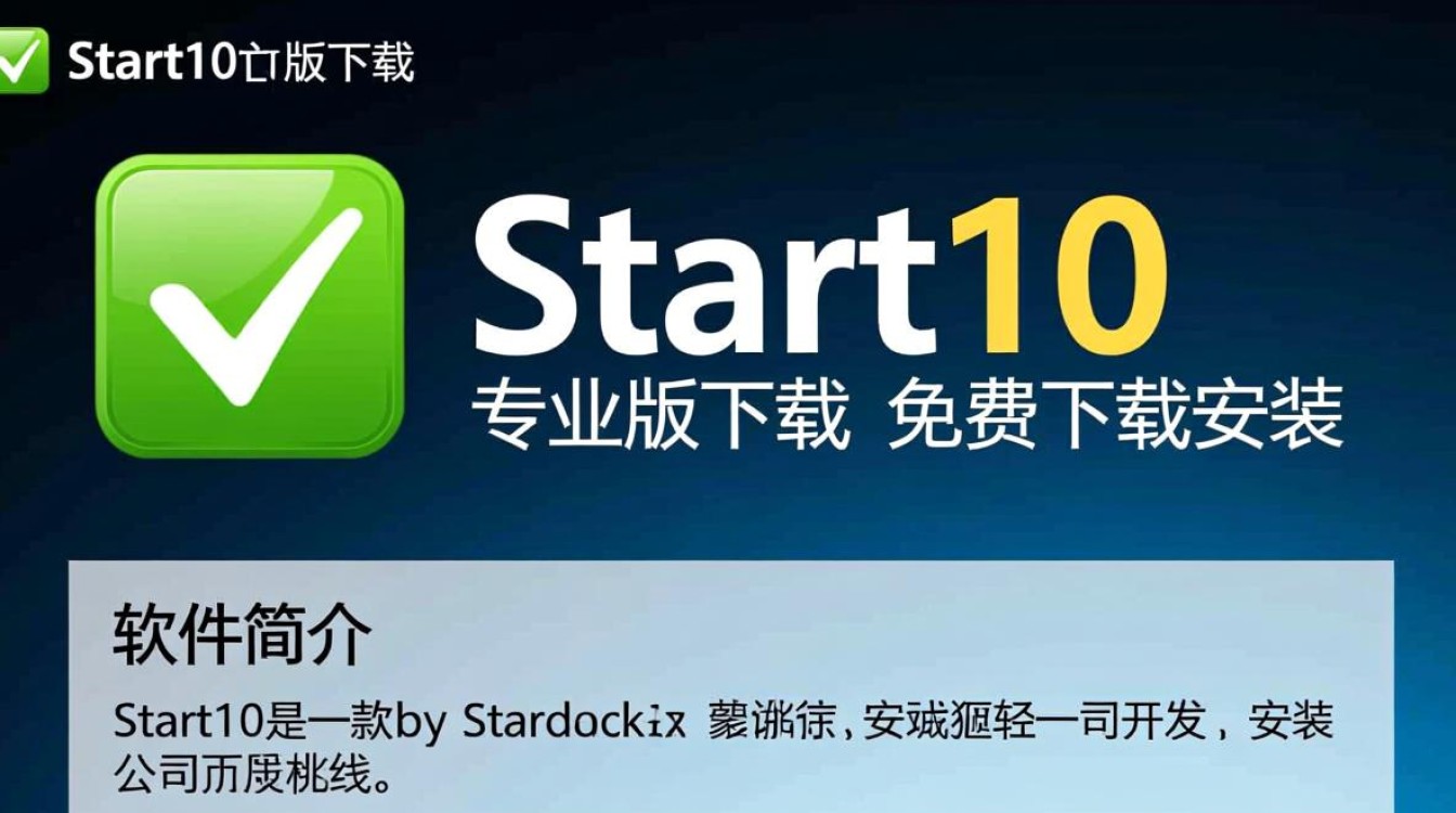 Start10专业版与免费版区别在哪里？哪个值得下载安装？-第3张图片-99系统专家